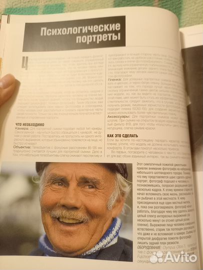 Современная фотография (Ли Фрост) новая