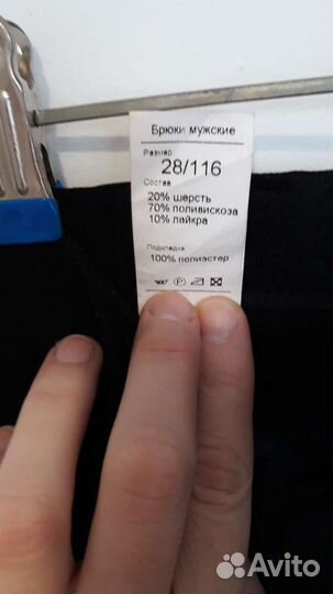 Брюки черные рост 116