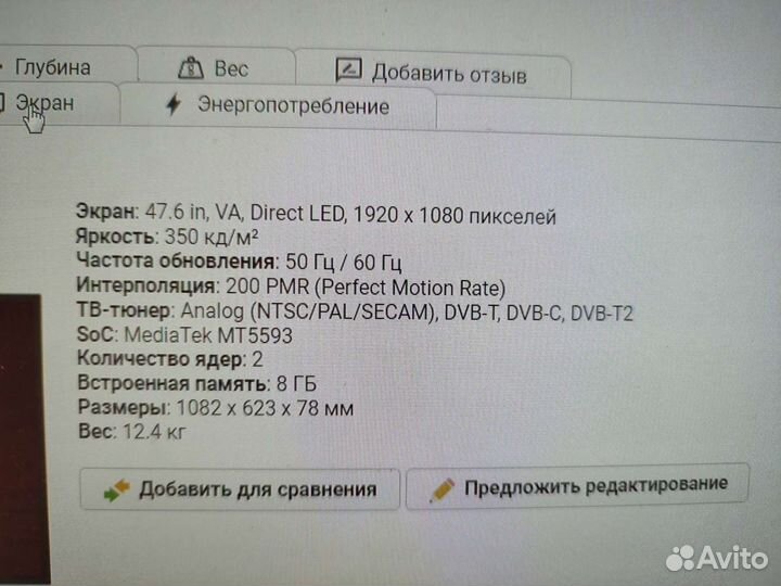 Телевизор philips 48pft5500/12