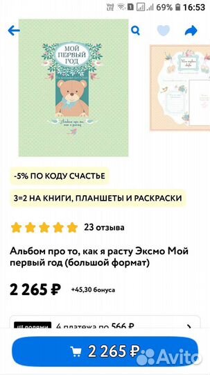 Фотоальбом для новорожденного