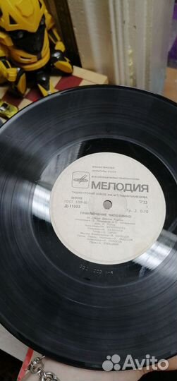 Граммпластинки сказки Чиполлино, Незнайка СССР