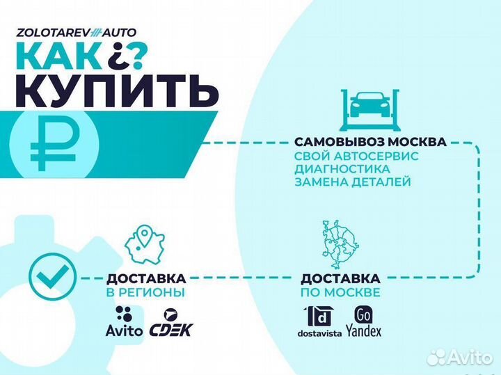 Датчик дорожного просвета Skoda Octavia 1996-2010