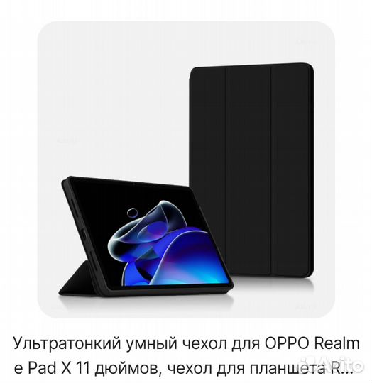 Чехол для планшета Realme Pad X 11