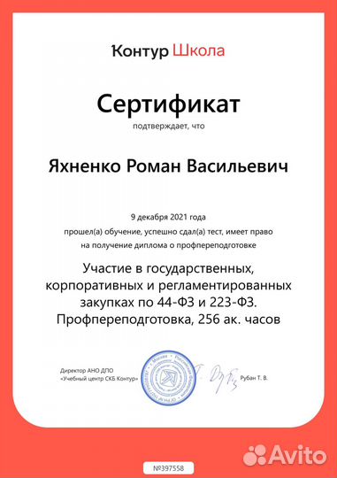 Арбитражный управляющий.Банкротсво