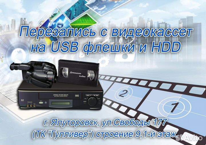 Презапись с видеокассет