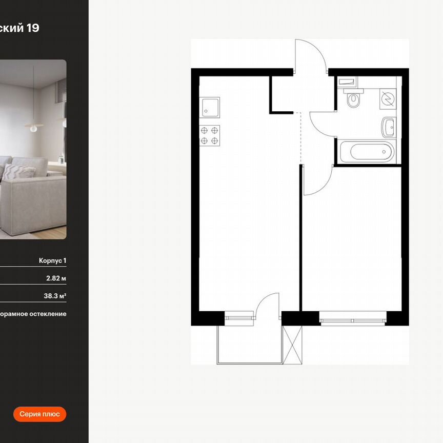 1-к. квартира, 38,3 м², 8/12 эт.