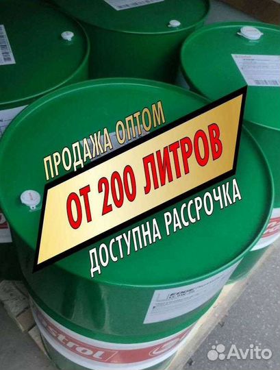 Моторное масло Castrol Оптом бочки