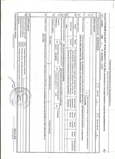 Участок 9,13 га (СНТ, ДНП)