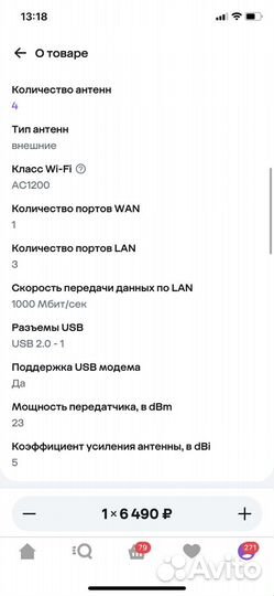 Wi-Fi роутер Keenetic Skipper DSL (KN-2112)