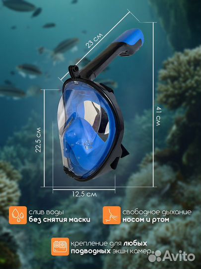 Маска для подводного плавания