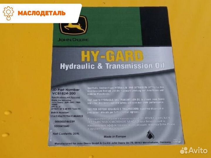 John Deere HY-Gard трансмиссионное масло