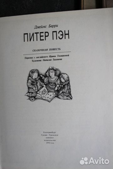 Детские книги