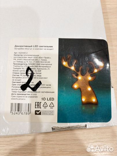 Светильник