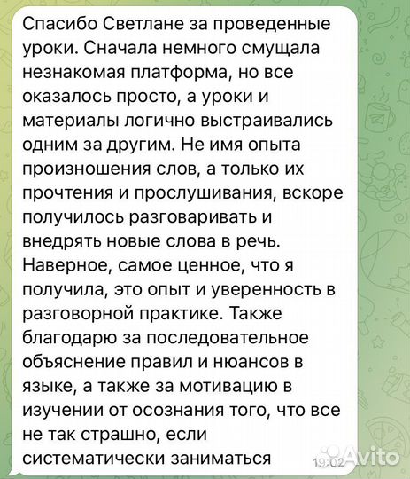 Репетитор по английскому языку