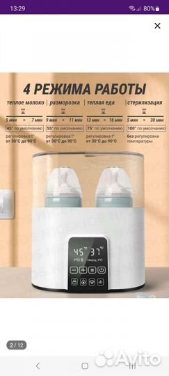 Стерилизатор для бутылочек