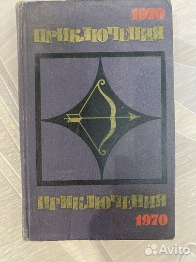 15) Книги советских писателей. 10 шт