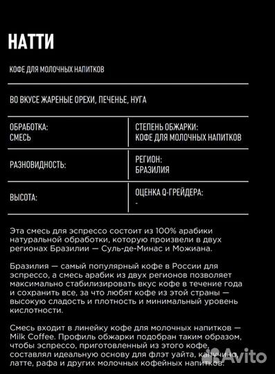 Кофе в зернах