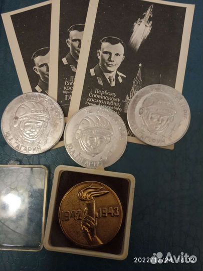 Памятная медаль