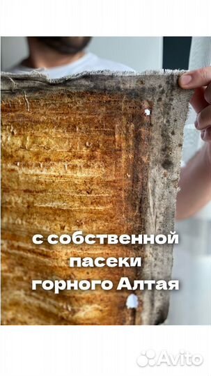 Прополисный положок. Холстик с прополисом