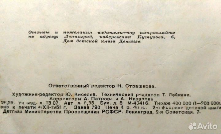 Рассказы и сказки (В. Бианки)