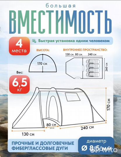 Палатка туристическая 4 местная с тамбуром