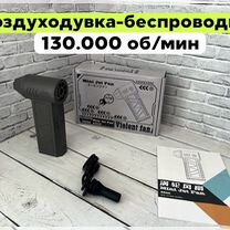 Воздуходувка/ Турбовентилятор jet fan