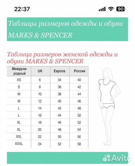 Блузка женская M&S 52