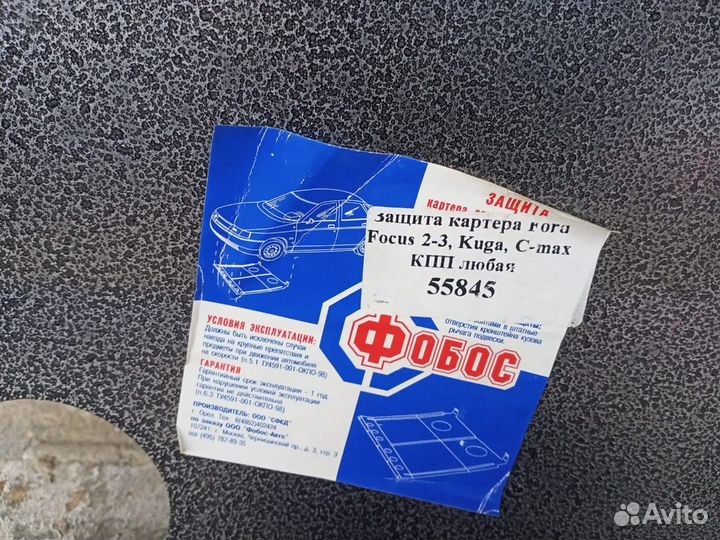 Защита картера кпп