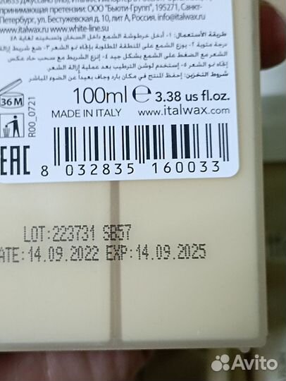 Воск для депиляции italwax