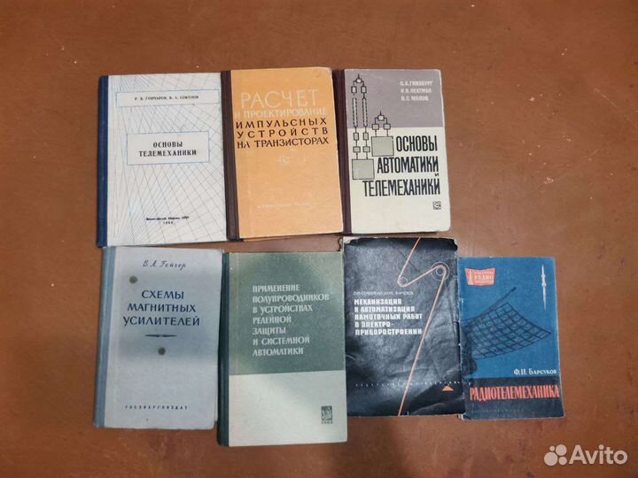 Книги по радиотехнике и телемеханики