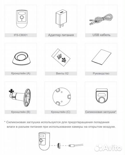 Аккумуляторная WiFi камера ifeel IFS-CB001 2Мп