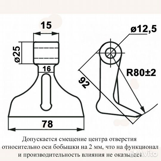 Молоток косилки 0,31 для FL-125, Н22