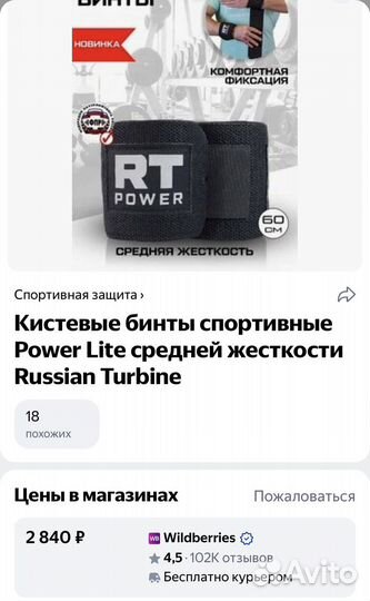 Новые кистевые бинты Russian Turbine