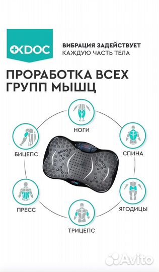 Тренажер виброплатформа