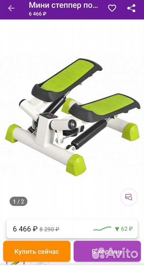 Тренажер степпер