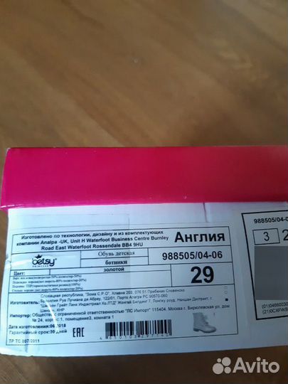 Ботинки betsy р.29