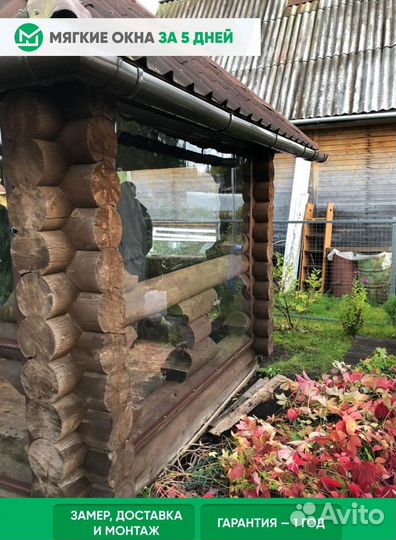 Мягкие окна пвх