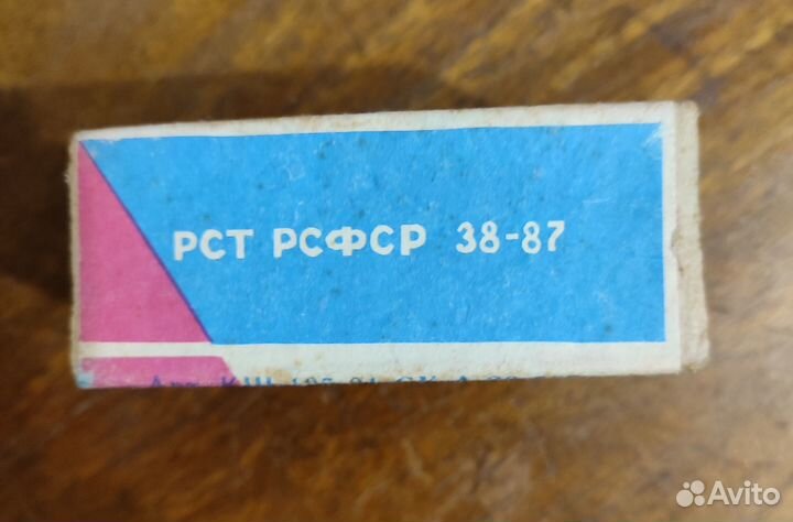 Скрепки канцелярские №20 СССР