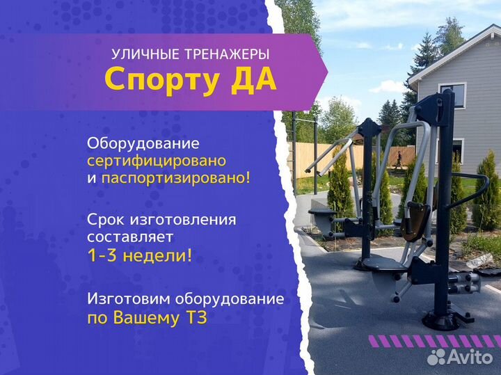 Воркаут тренажеры