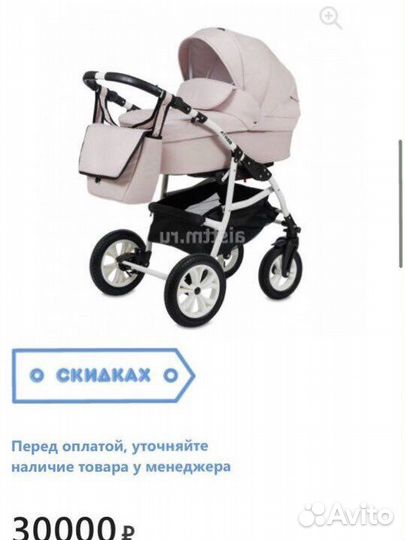Коляска Berta