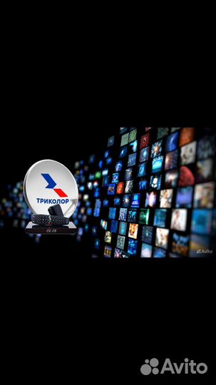 Спутниковое тв триколор