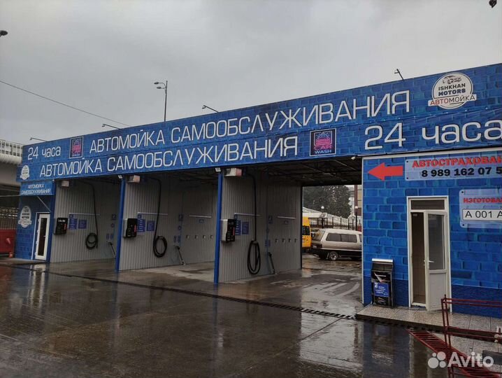 Оборудование для автомойки самообслуживания