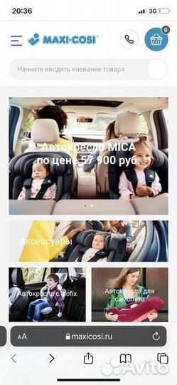 Детское авто Кресло для младенца maxi-Cos