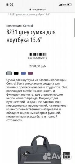 Сумка для ноутбука