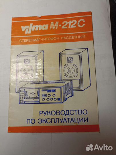 Вильма М-212с, в разборке поблочно