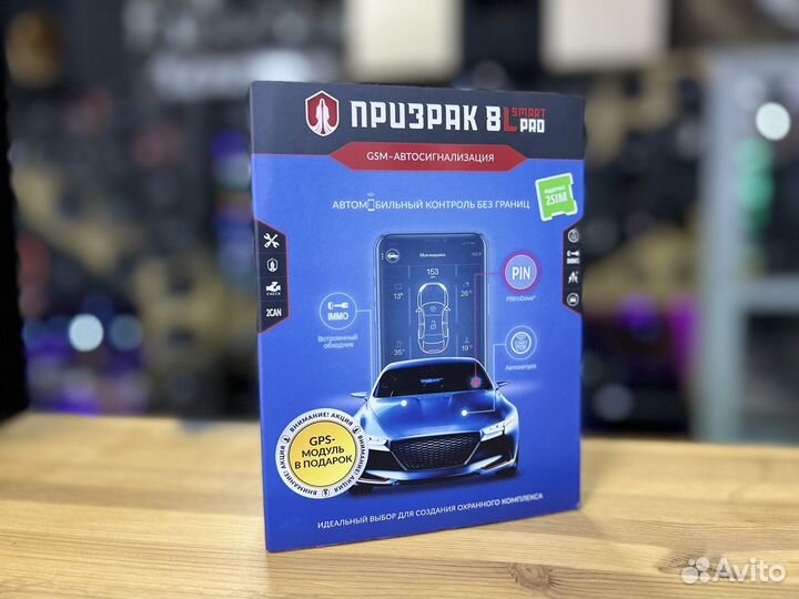 Автосигнализация Призрак-8L Smart Pro