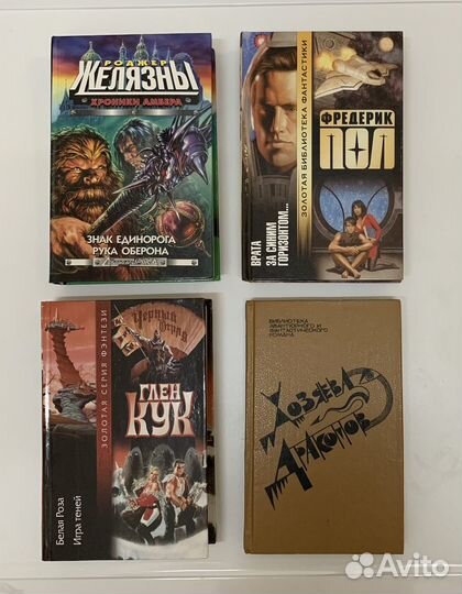 Книги из серии фантастики и фэнтези