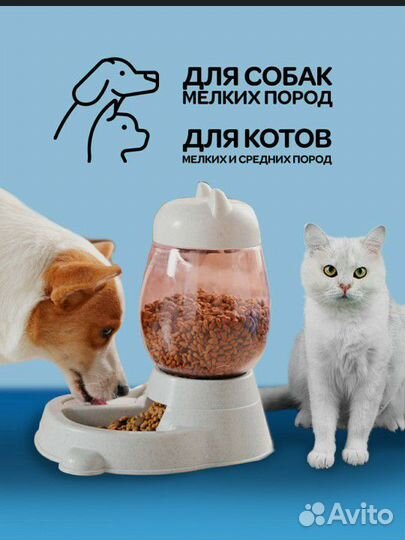 Кормушка для кошек и собак