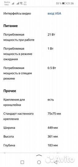 Монитор LG flatron