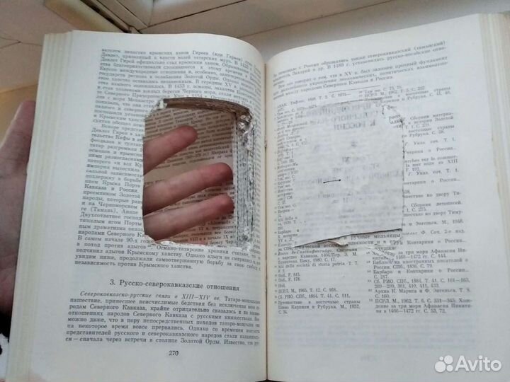 История народов Северного Кавказа (повреждена)